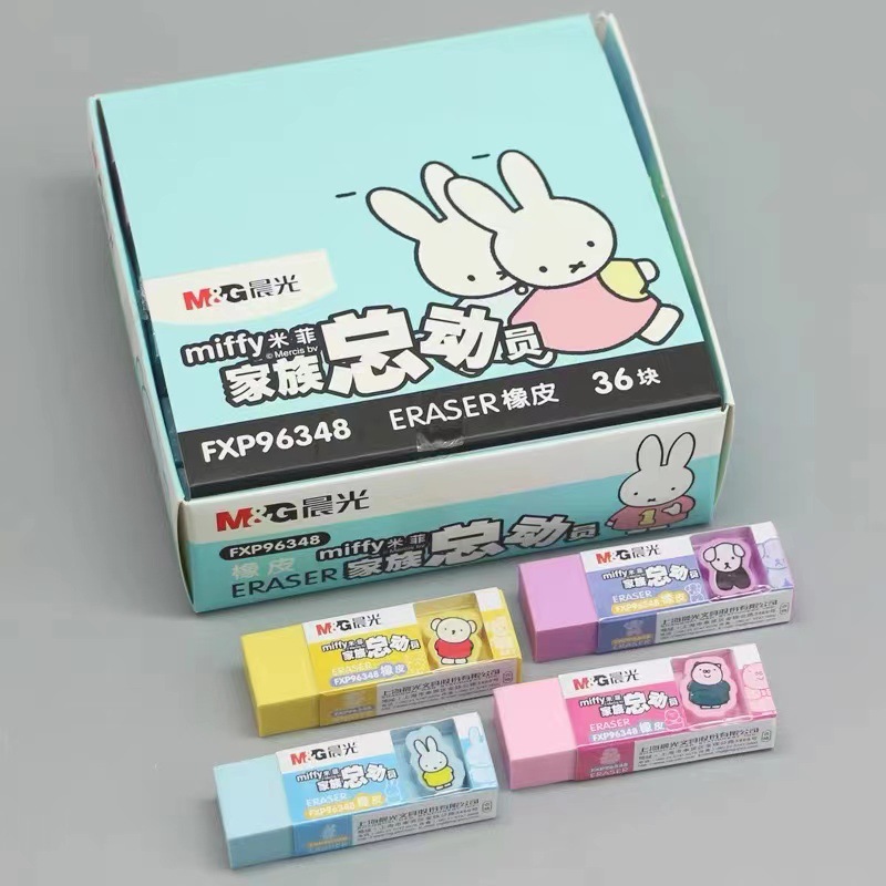 晨光橡皮擦4小块