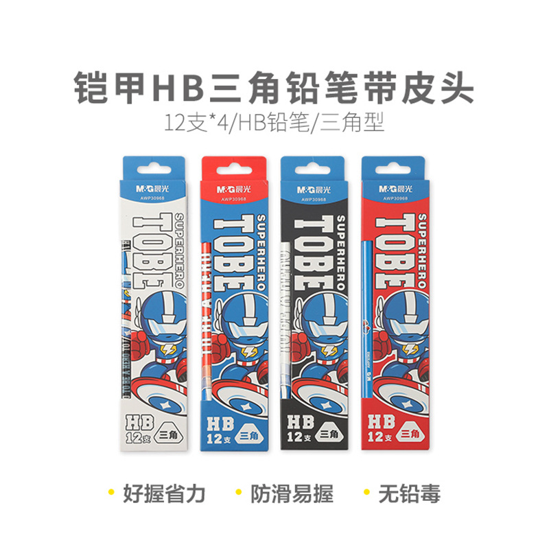 晨光铅笔HB学生铅笔12支*1盒